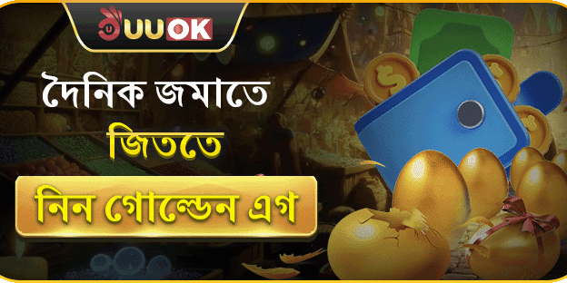 সাপ্তাহিক ভিআইপি ক্যাশব্যাক banner
