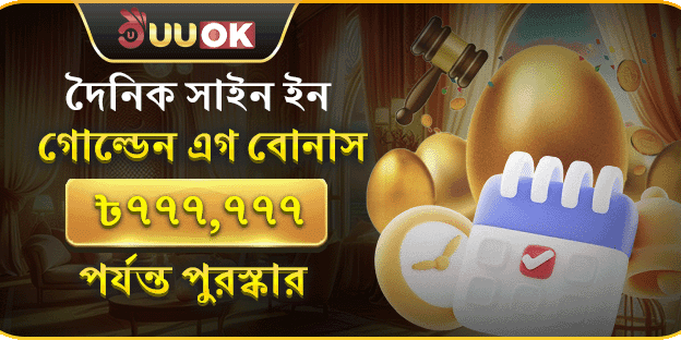 ১০০% স্বাগতম সাইন-আপ বোনাস banner