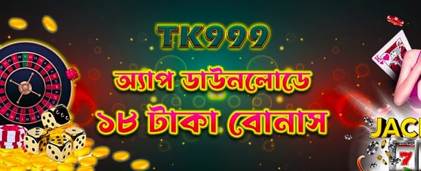 বিশাল জ্যাকপট আপনার অপেক্ষায় banner