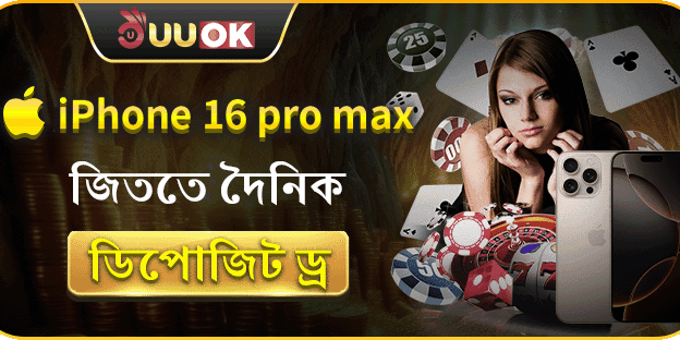 বন্ধুকে রেফার করুন বোনাস banner