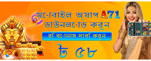 baba88 অ্যাপ ডাউনলোড বোনাস banner